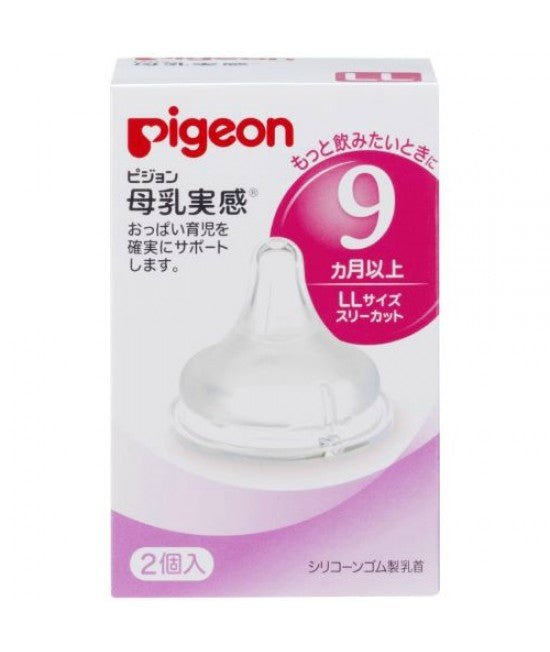 PIGEON 闊口矽膠 母乳實感奶嘴 LL 2個裝 (大Y字咀)