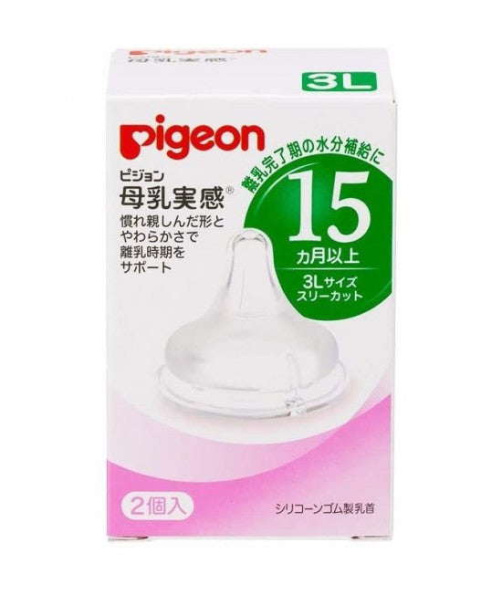 PIGEON 闊口矽膠 母乳實感奶嘴 LLL 2個裝 (Y字咀)