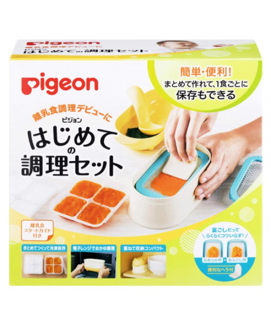 PIGEON 食物調理套合7件組