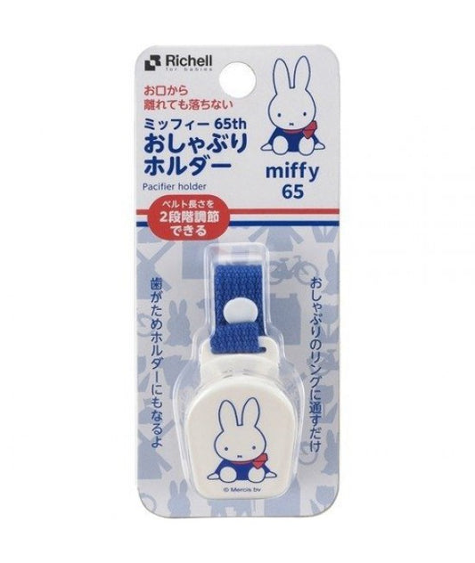 RICHELL MIFFY 65周年 奶咀鏈