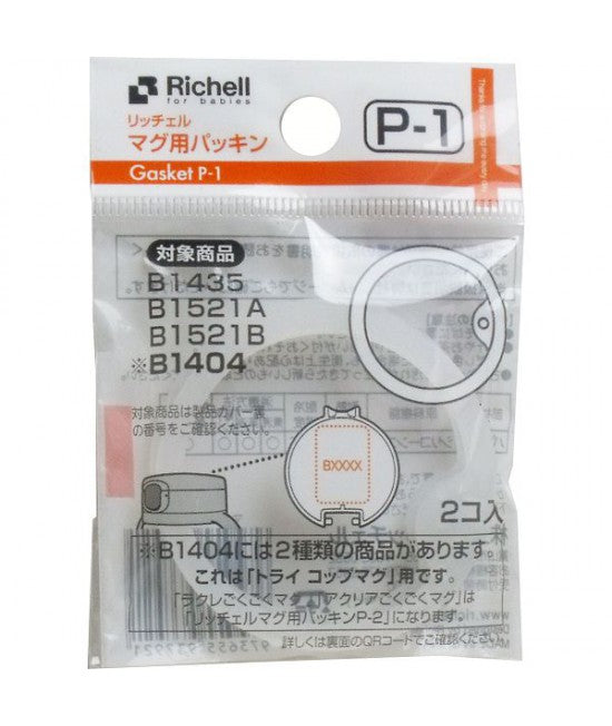 RICHELL AQULEA杯膠圈 P-1 (2個)